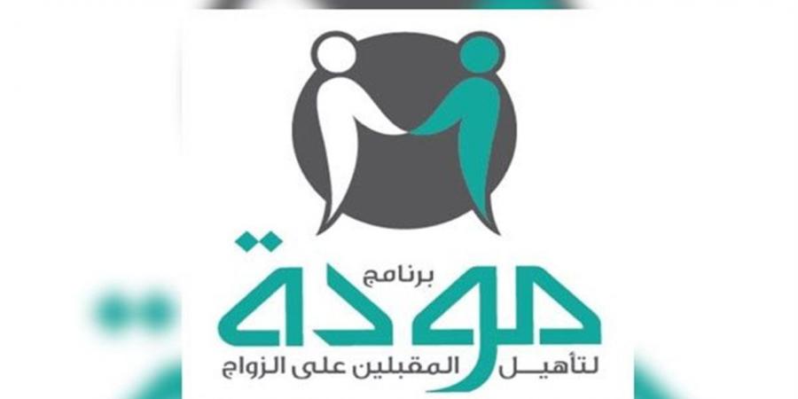 مستشارة وزيرة التضامن: مودة يصل لملايين الشباب ويعزز الوعي الأسري قبل الزواج