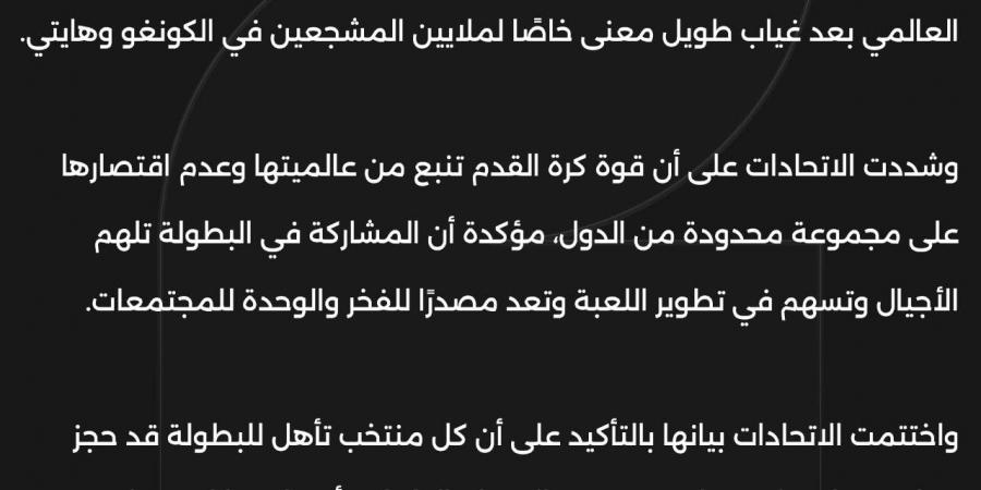 الاتحاد المصري يدعم بيان الاتحادات المتأهلة للمونديال رفضًا لتصريحات رئيس يويفا