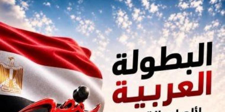 الشباب والرياضة تتابع الاستعدادات النهائية لاستضافة البطولة العربية لألعاب القوى
