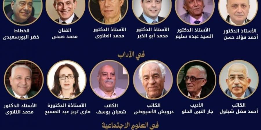 تعرف على المرشحين بالقائمة القصيرة لجائزة الدولة التقديرية فى العلوم الاجتماعية