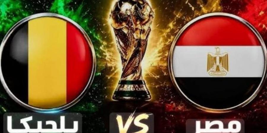 بث مباشر مصر وبلجيكا.. لحظة بلحظة في كأس العالم 2026