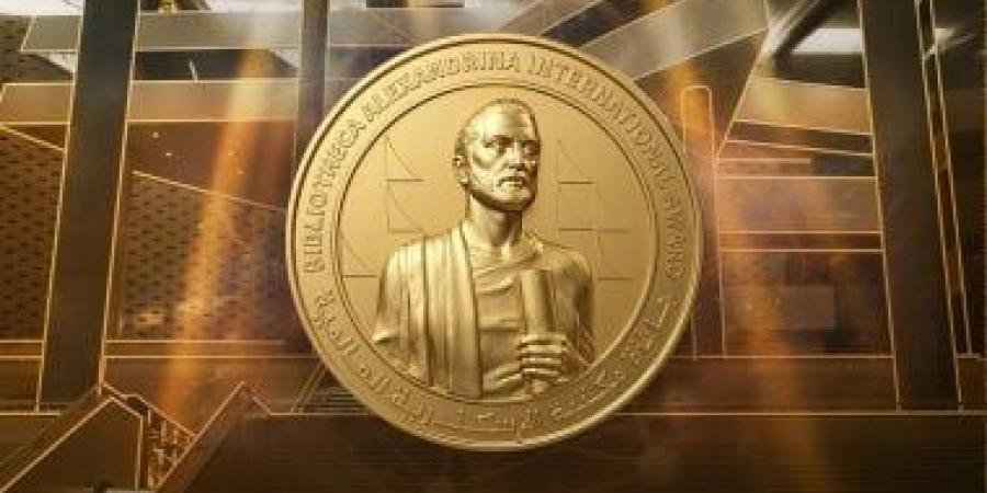 تعرف على شروط جائزة مكتبة الإسكندرية للمبدعين الشباب بعد إطلاقها رسميا
