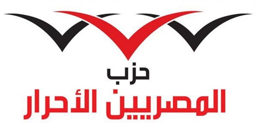 "المصريين الأحرار" يهنئ المصريين بحلول العام الهجري الجديد