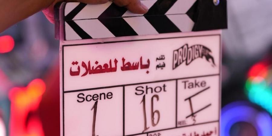انطلاق تصوير فيلم باسط للعضلات لـ أحمد مالك وميشيل ميلاد