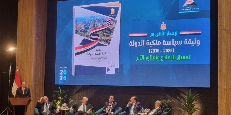 حسين عيسى: وثيقة ملكية الدولة تعيد تعريف دور الحكومة في الاقتصاد