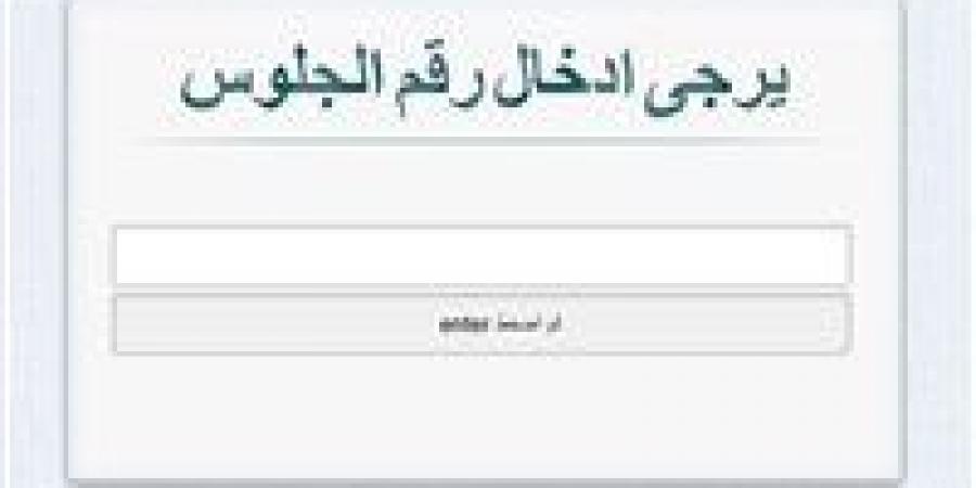 بعد اعتمادها رسميًا.. احصل الآن على نتيجة الشهادة الإعدادية محافظة القاهرة رابط سريع ومباشر