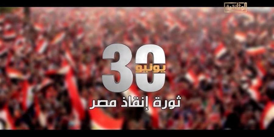 موعد إجازة 30 يونيو 2026 للقطاعين العام والخاص.. هل يتم ترحيلها؟