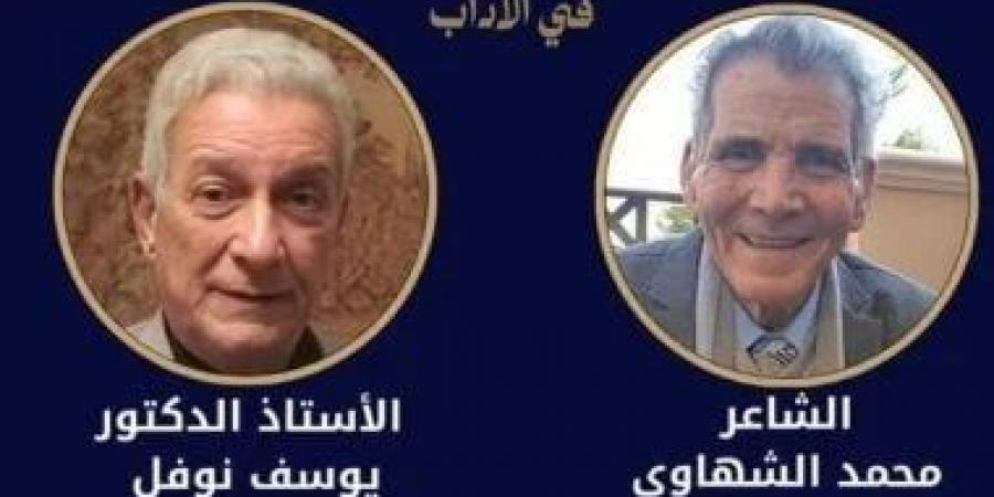 أيهما أقرب للفوز بجائزة النيل للأدب.. محمد الشهاوى vs يوسف نوفل