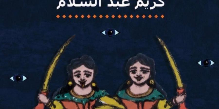 الشاعر كريم عبدالسلام يكشف لـ"الدستور" ملامح ديوانه الأحدث "ندّاهاتُ بحرِ النيل"