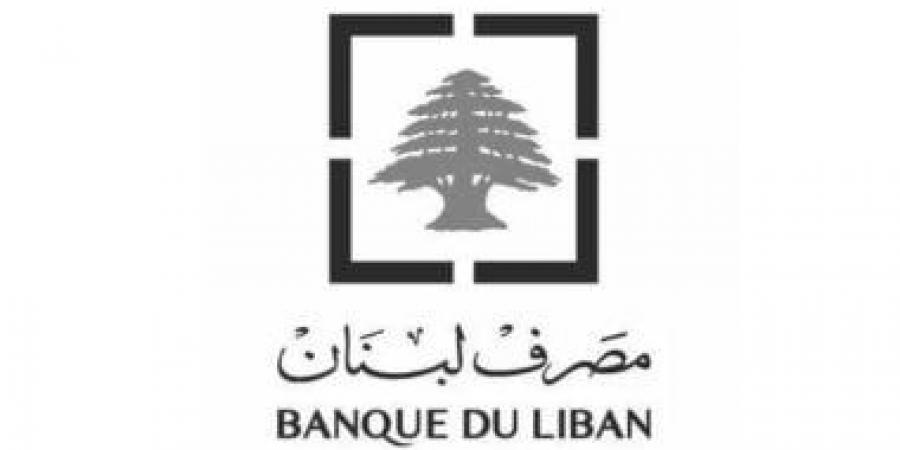 مصرف لبنان يدين استهداف مبنى فرعه في النبطية من قبل القوات الإسرائيلية