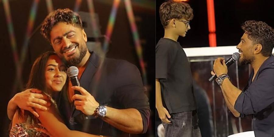 تاليا وآدم يفاجئان الجمهور.. طفلا تامر حسني يشاركانه حفله الاخير (صورة)